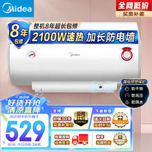 Midea 美的 F40-21WA1 储水式电热水器 40L 2100W