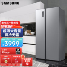 三星（SAMSUNG）516L双开门超薄冰箱制冰变频风冷无霜全环绕气流 家用大容量智能保鲜以旧换新 RS52B3000M9/SC