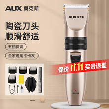 限移动端、京东百亿补贴：AUX 奥克斯 家用理发电推子儿童理发器成人理发推子推剪剃头削发器成人电动推子理发美发剪发 A1