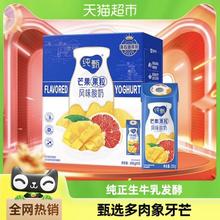 88VIP会员：JUST YOGHURT 纯甄 蒙牛 纯甄芒芒西柚味风味酸奶 200g*10盒