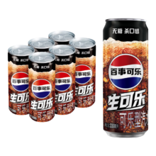 11日10点，限量3000件：百事可乐 生可乐 无糖 汽水 听装330ml*6