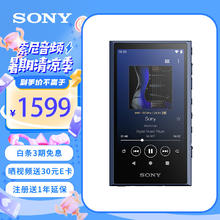 SONY 索尼 MP3播放器NW-A306安卓高解析度音乐随身听