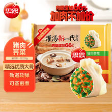 思念 灌汤新一代猪肉荠菜水饺1000g约60只