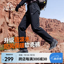 PELLIOT 伯希和 户外软壳裤男女加绒防风防水透气高弹耐磨保暖登山裤子 男曜石黑 XL