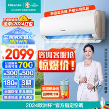 Hisense 海信 速冷热系列 KFR-35GW/S510-X1 新一级能效 壁挂式空调 大1.5匹