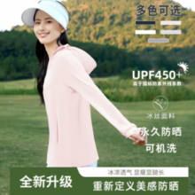 La Chapelle City 拉夏贝尔  女士防晒衣  UPF450+