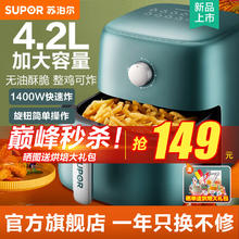 SUPOR 苏泊尔 KJ42D111 空气炸锅 4.2L 松木绿