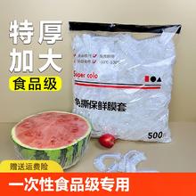 一次性家用保鲜膜套罩