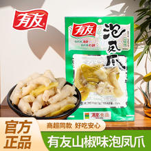 YUYU 有友 泡凤爪 山椒味 70g（任选10件）
