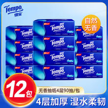 Tempo 得宝 无香抽纸 4层90抽12包