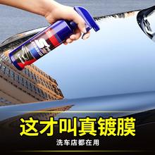 WEICA 维尔卡特 速效镀膜剂隐形车衣养护液汽车纳米水晶喷雾车漆面黑白车封釉液体 发2瓶500ml镀膜+毛巾