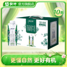 plus会员:蒙牛特仑苏 有机纯牛奶 梦幻盖250ml*10盒＊2件
