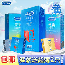 durex 杜蕾斯 超薄安全套 love13+超薄2 共15只