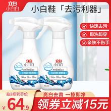 立白小白白小白鞋清洁剂球鞋喷喷净干洗剂刷鞋洗鞋