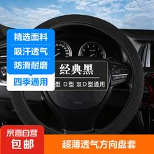 汽车冰丝方向盘套通用型把套四季通用把套防滑把套防烫手 黑色小网格