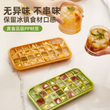 Suncha 双枪 食品级按压制冰盒冰格 双层56格 赠冰铲