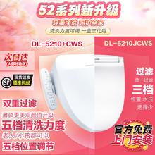 百亿补贴：Panasonic 松下 智能马桶盖快速加热抗菌除菌电子坐便盖即热冲洗升级5210Pro