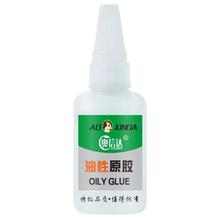 官补2w 强力油性原胶20ml-送滴管