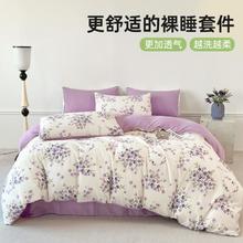 HODO HOME 红豆家纺 简约印花磨毛透气四件套家用亲肤被套学生宿舍床上用品床笠三件套
