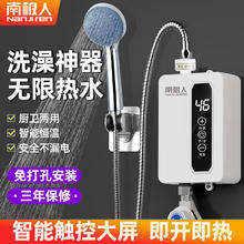 南极人 即热式电热水器小型家用卫生间快速热即开即热 5500W 淋浴套装