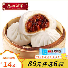 利口福 广州酒家利口福广式包点 方便速食早餐办公室下午茶点心速冻食品广式早茶点心 黑叉烧包 337.5g