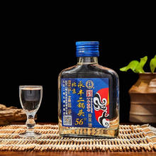 YONGFENG 永丰牌 永丰 北京二锅头 白酒清香型 100mL 1瓶