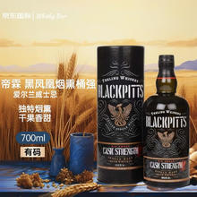 帝霖 Teeling）黑凤凰 泥煤原桶强 爱尔兰谷物威士忌 700mL 洋酒