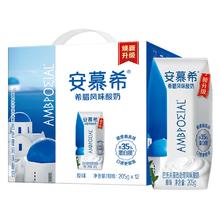 伊利安慕希希腊风味酸奶205g*12盒