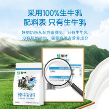 MENGNIU 蒙牛 纯牛奶粉240g生牛乳全脂乳粉高钙成人学生全家营养牛奶粉
