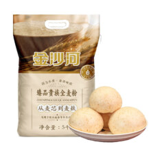 plus会员、需首购：金沙河 全麦面粉 中筋面粉  5kg臻品贵族全麦粉