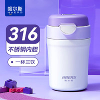 HAERS 哈尔斯 保温杯 紫色 380ml