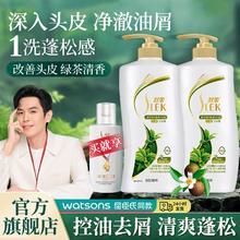 百亿补贴：SLEK 舒蕾 绿茶籽洗发水控油去屑清爽蓬松持久留香无硅油洗头膏沐浴露套 660g