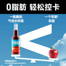 88VIP会员：一颗大 番茄微气泡水饮料275ml*6瓶