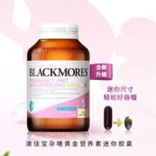 Blackmores 澳佳宝 孕妇黄金营养素迷你胶囊 360颗