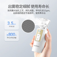 yuwell 鱼跃 手持雾化器 M105 双档调节，科学雾化!
