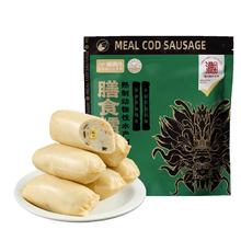 买一袋送一袋 喵满分膳食鳕鱼肠共460g