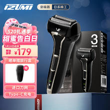 izumi 泉精器 IZF-V533R-K 黑色 电动剃须刀便携3刀头 往复式刮胡刀 5系 | 黑色 | 3刀头 普通装
