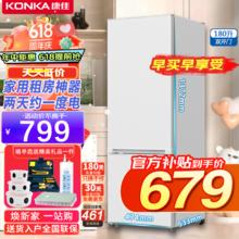 KONKA 康佳 新品家电180升两门双门小冰箱