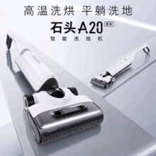 石头（roborock）A20【平躺清洁 高温热水自清洁】 5分钟全链速烘干 无线扫地吸尘洗拖一体拖地机
