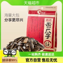 洽洽五香瓜子葵花籽新货258g/308g/350g休闲零食炒货干果凑单恰恰