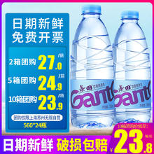 Ganten 百岁山 景田纯净水360ml560ml24瓶整箱包邮小瓶装饮用水非矿泉水