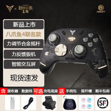 百亿补贴：FLYDIGI 飞智 八爪鱼4刺客信条联名游戏手柄XBOX精英手柄Switch电脑PC手机