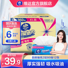 Vinda 维达 抽取式厨房纸巾2层80抽 厨房去污吸油纸 吸水纸巾抽纸 12包