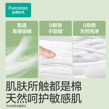 全棉时代奈丝公主纯棉卫生巾