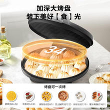 20点开始、PLUS会员：Midea 美的 JK33P63XY 电饼铛