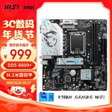 百亿补贴：MSI 微星 B760M GAMING WIFI DDR5 主板