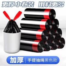 天降1元 抽绳垃圾袋30只