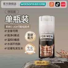 socus 海洋主义 闰柔美体脱毛膏100g