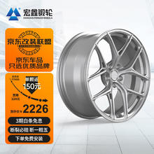 宏鑫锻轮 汽车锻造轮毂SR2亮浅枪灰8.5*19寸轮毂适用奥迪宝马X3系4系5系7系