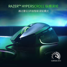 RAZER 雷蛇 巴塞利斯蛇V3电竞RGB有线鼠标电脑游戏智能滚轮加速吃鸡